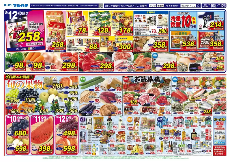 main_flyer image