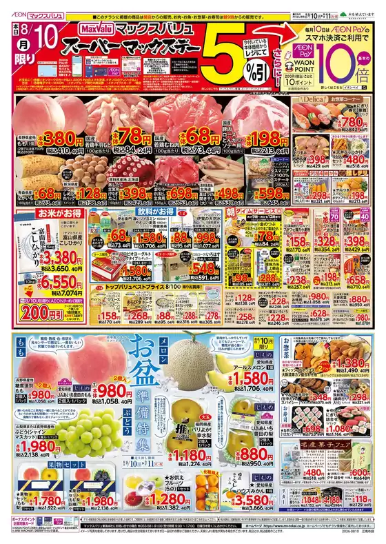 main_flyer image