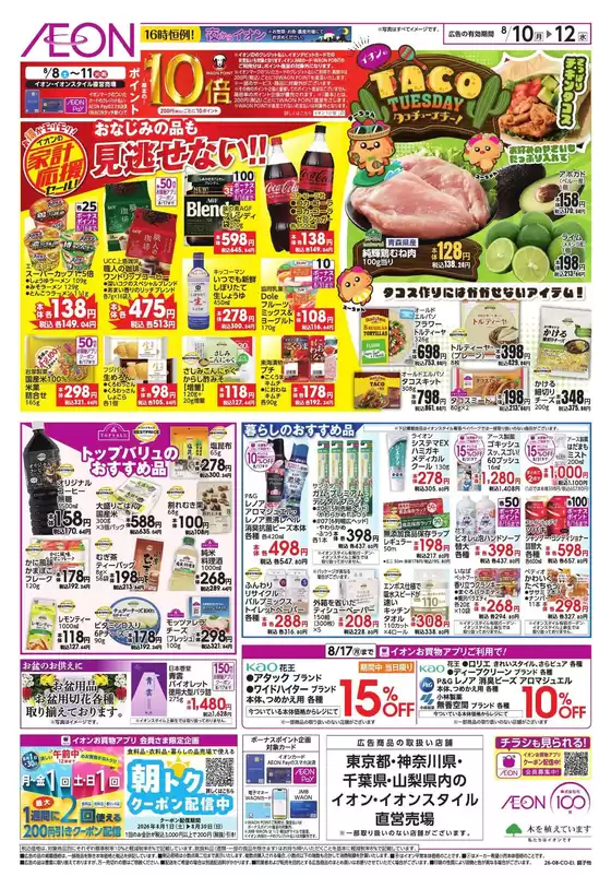 main_flyer image