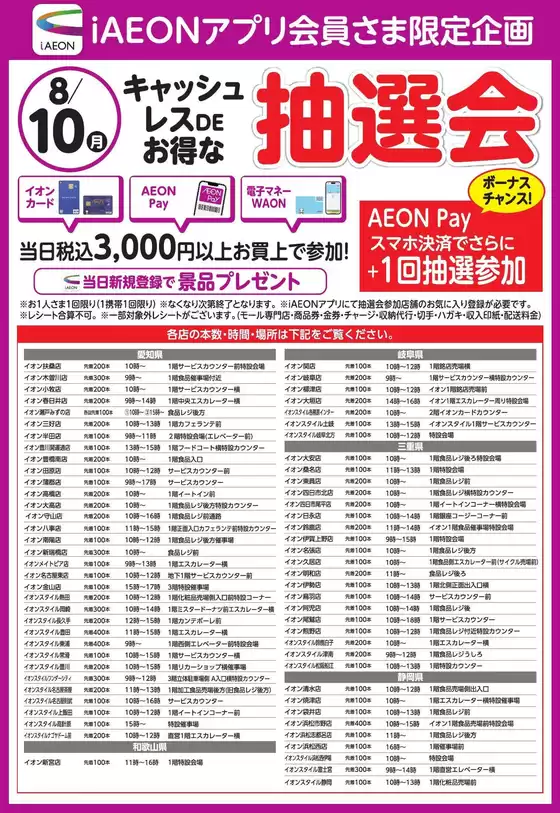 main_flyer image