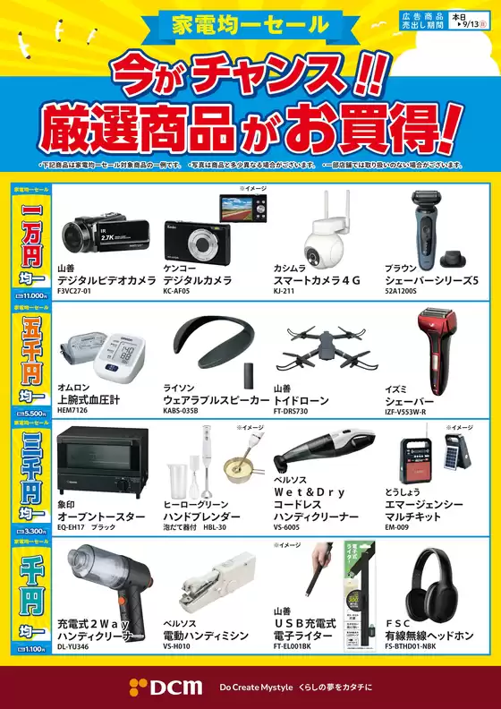 main_flyer image