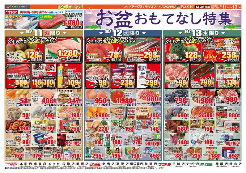 main_flyer image