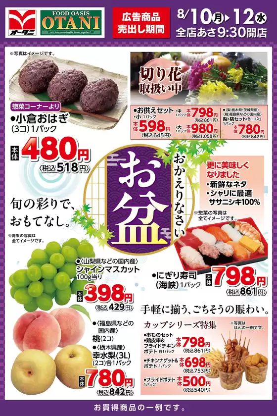 main_flyer image