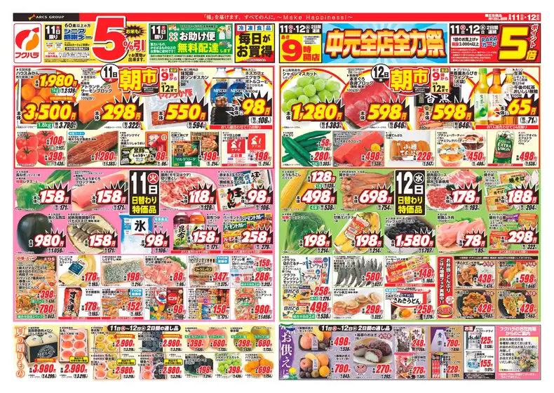main_flyer image