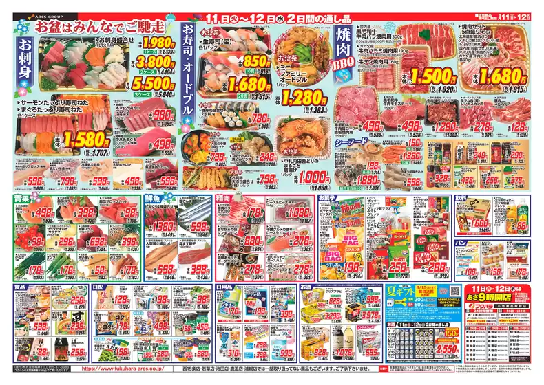 main_flyer image