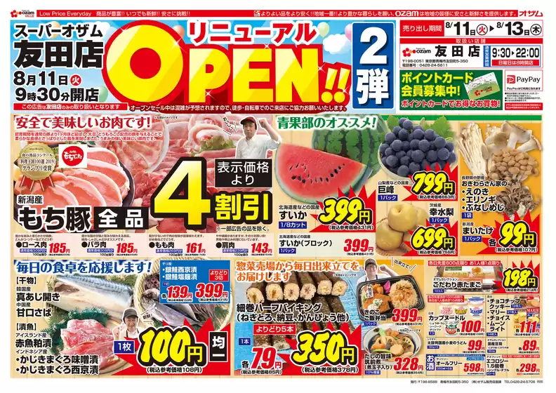 main_flyer image