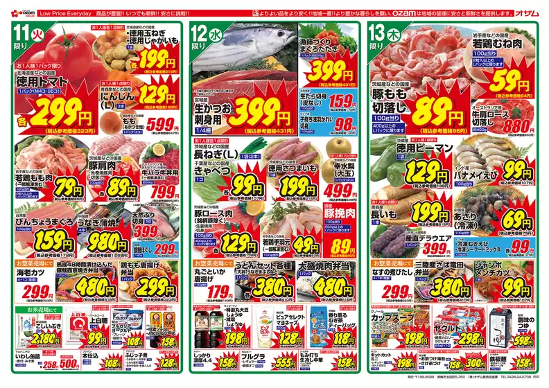 main_flyer image
