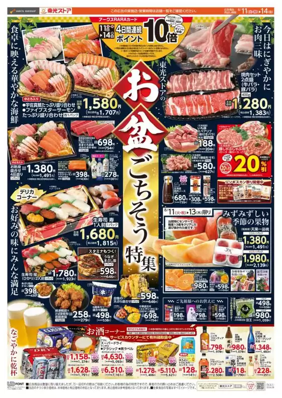 main_flyer image