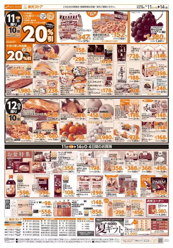 main_flyer image