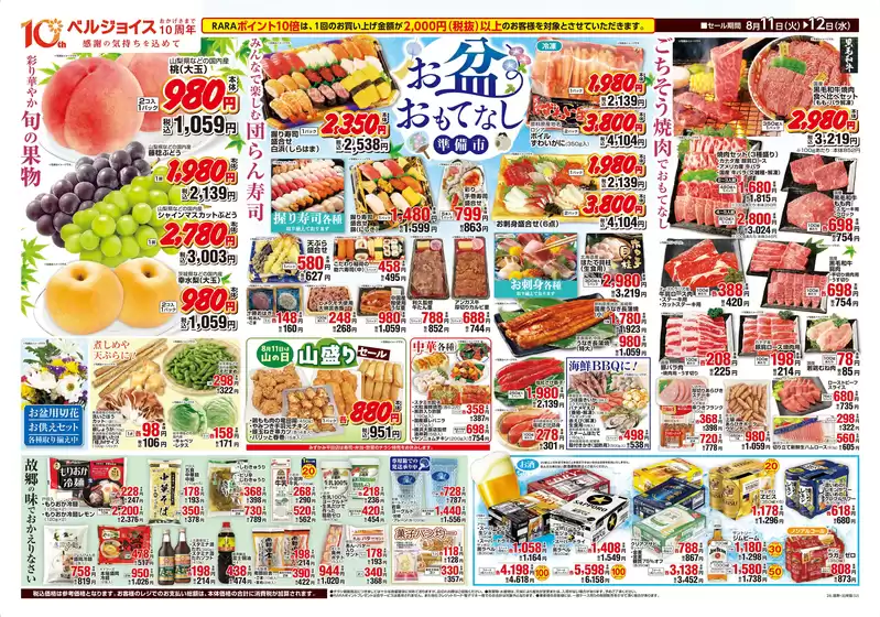 main_flyer image