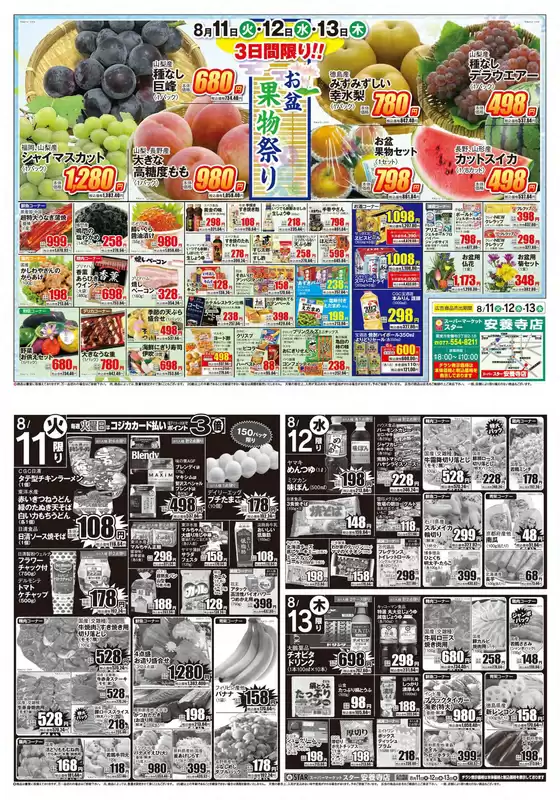 スターのカタログ | 選ばれた製品の素晴らしい割引 | 2026-08-11T00:00:00.000Z - 2026-08-13T00:00:00.000Z