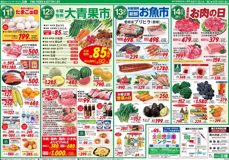 main_flyer image