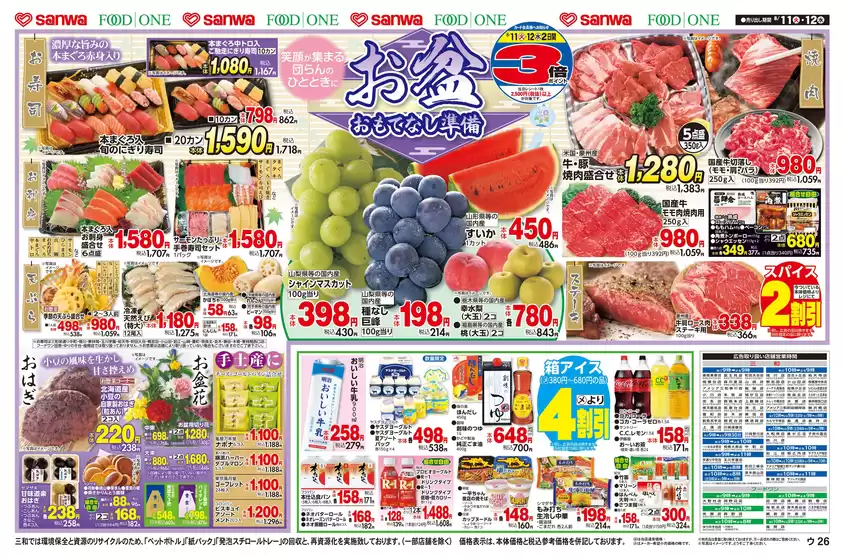 main_flyer image