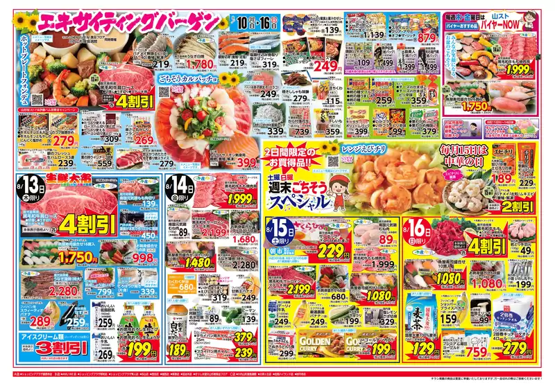 main_flyer image