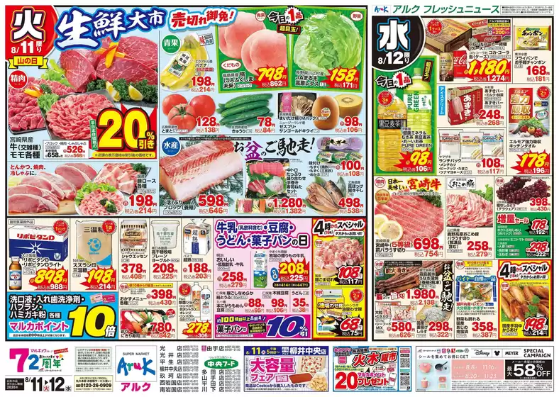 main_flyer image
