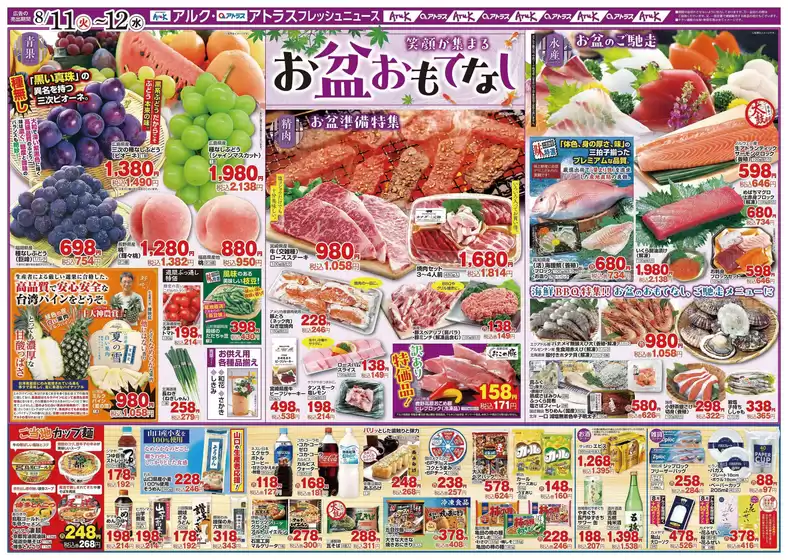 main_flyer image