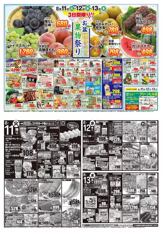 スターのカタログ | あなたのための私たちの最高のオファー | 2026-08-10T00:00:00.000Z - 2026-08-13T00:00:00.000Z