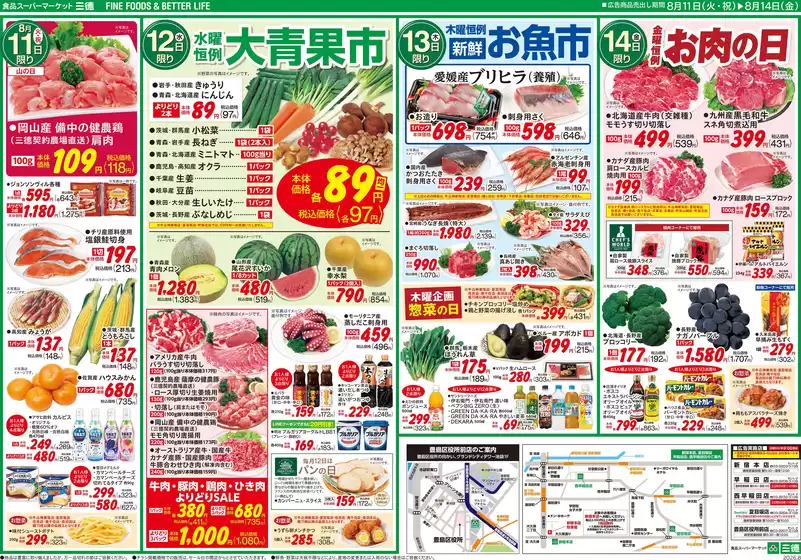 main_flyer image