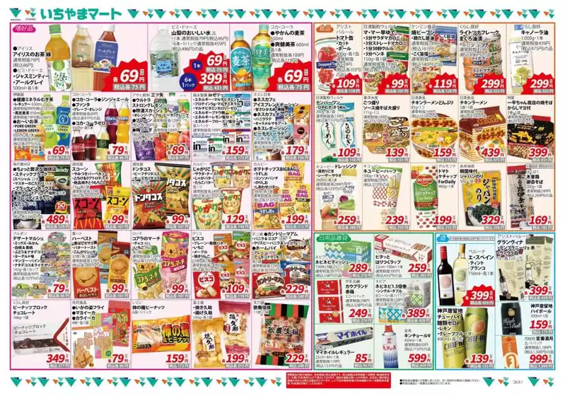 main_flyer image