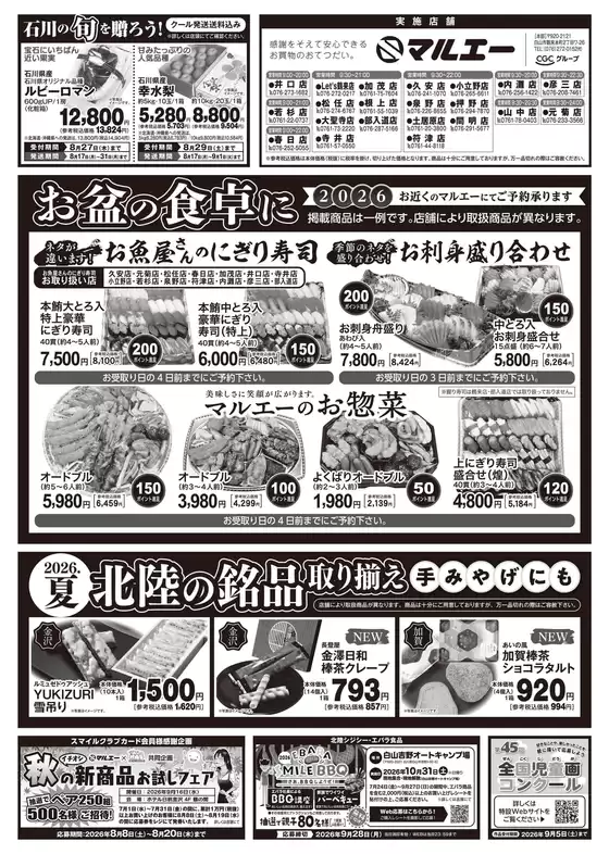 main_flyer image