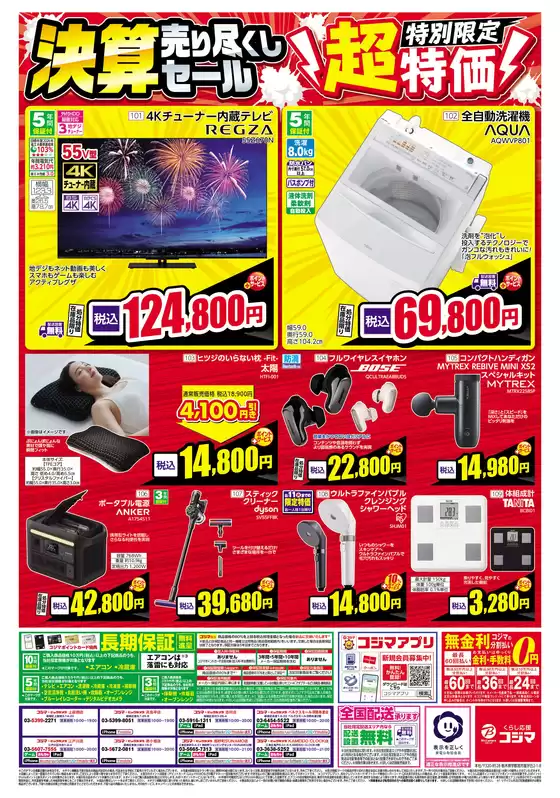 main_flyer image