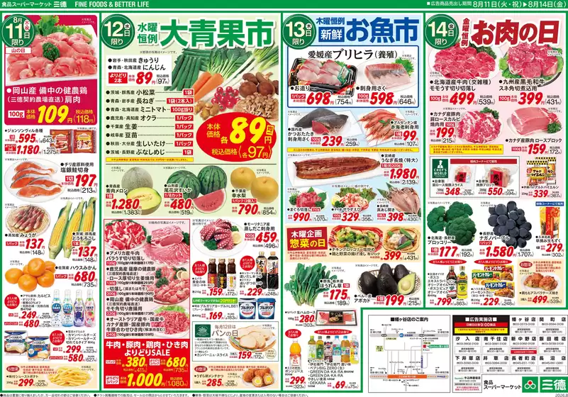 main_flyer image