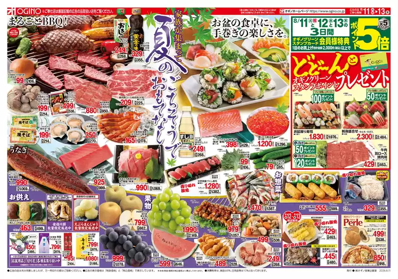 main_flyer image