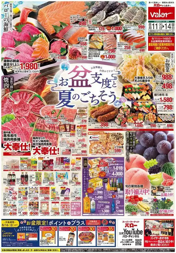 main_flyer image