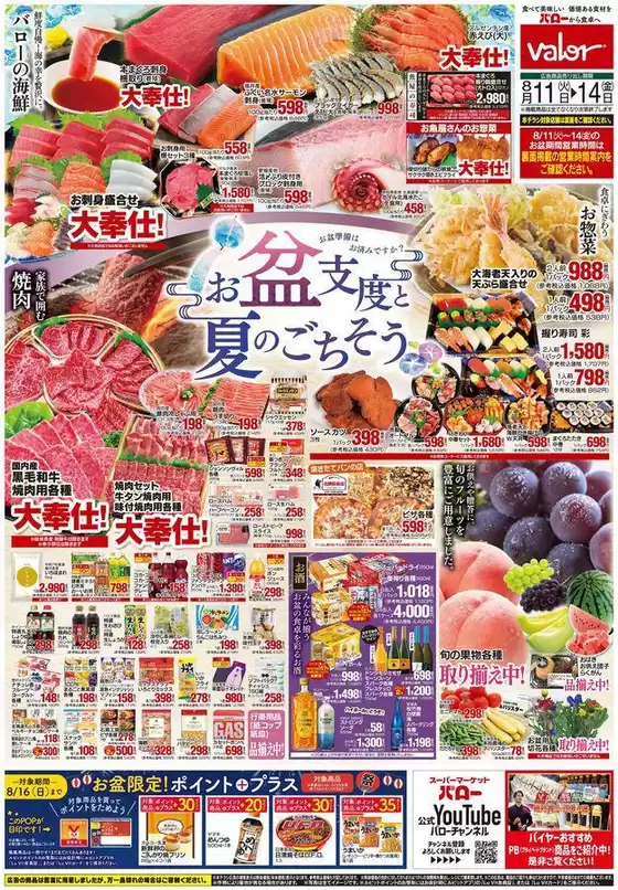 main_flyer image