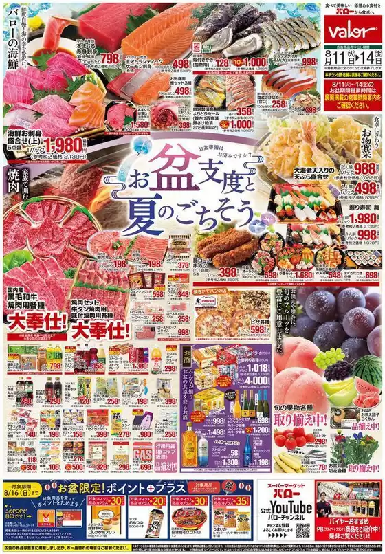 main_flyer image