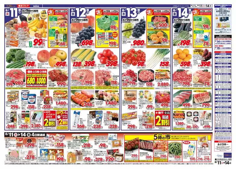 main_flyer image