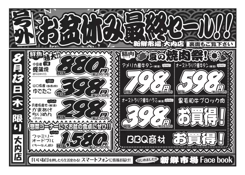 新鮮市場のカタログ | 排他的な取引と掘り出し物 | 2026-08-13T00:00:00.000Z - 2026-08-13T00:00:00.000Z