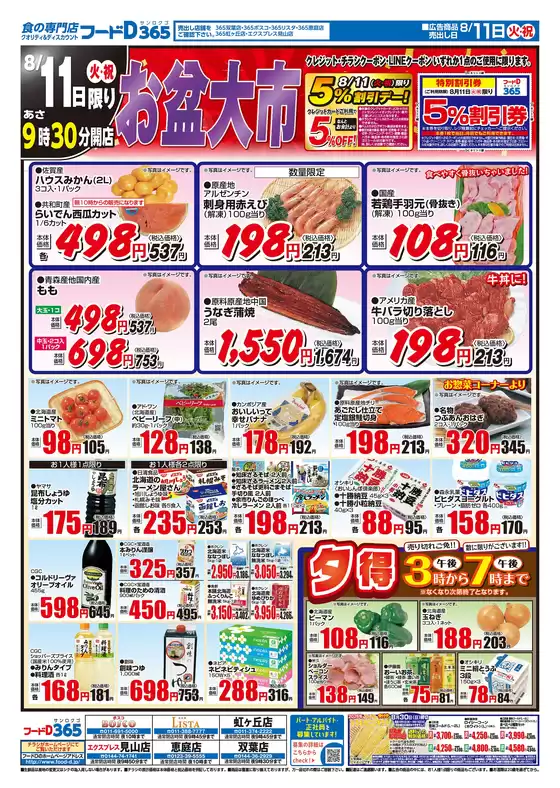main_flyer image
