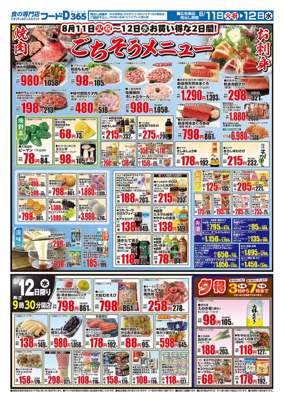 main_flyer image