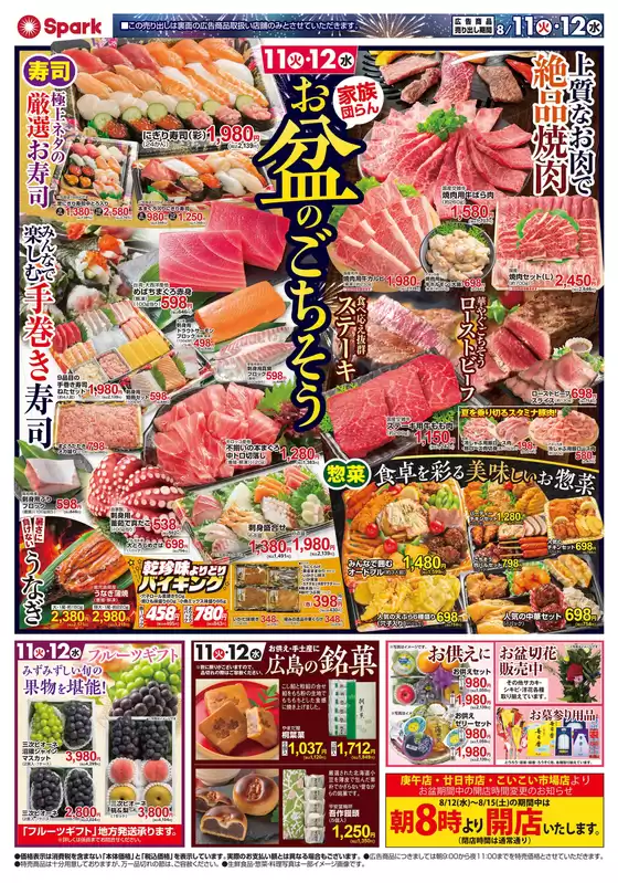 main_flyer image
