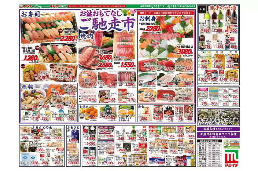 main_flyer image