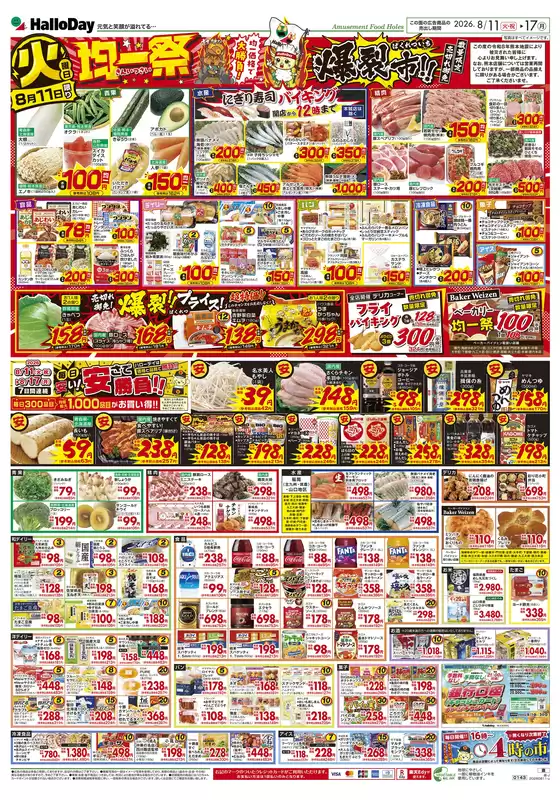 main_flyer image