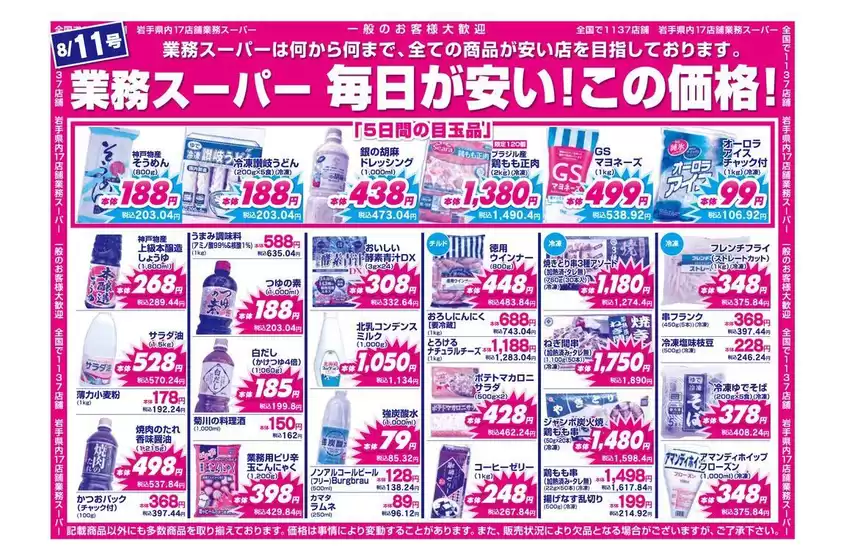 main_flyer image