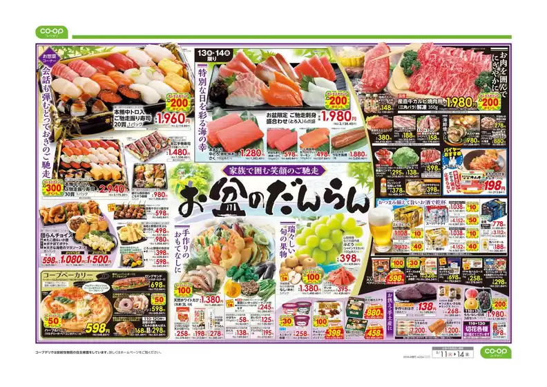 main_flyer image