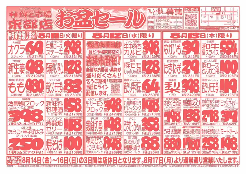 main_flyer image