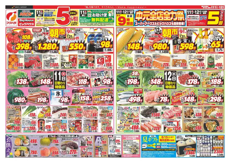 main_flyer image