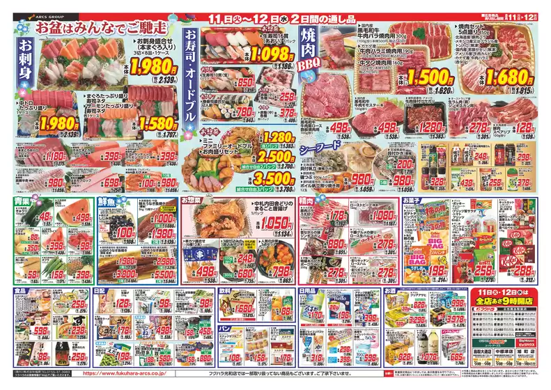main_flyer image