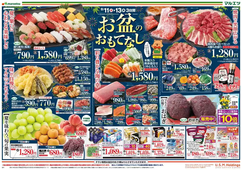 main_flyer image