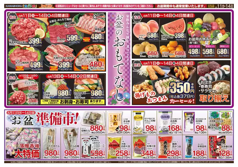 main_flyer image