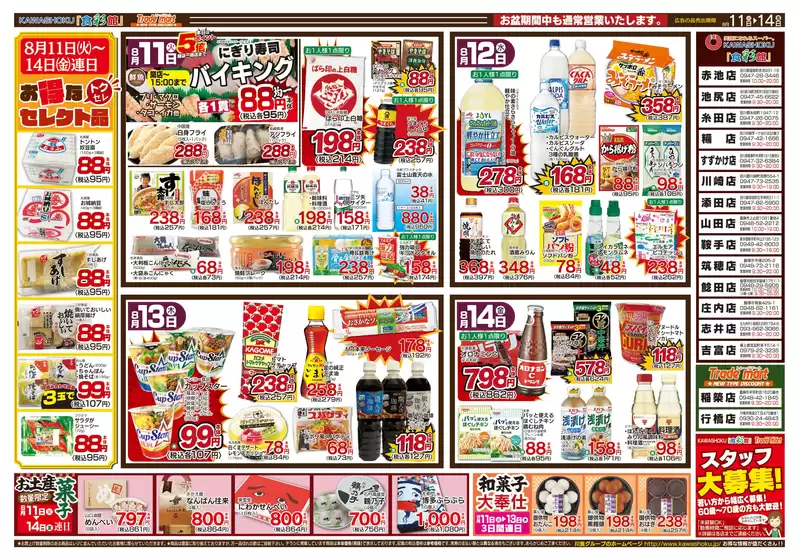 main_flyer image