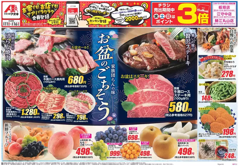 main_flyer image