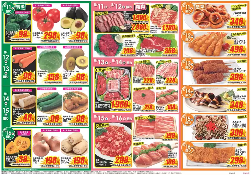 main_flyer image
