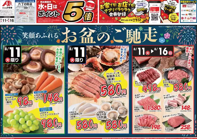 main_flyer image