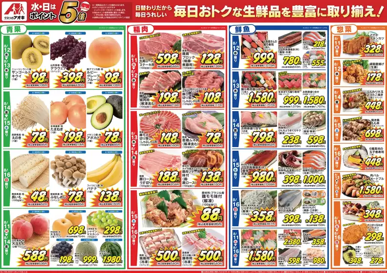 main_flyer image