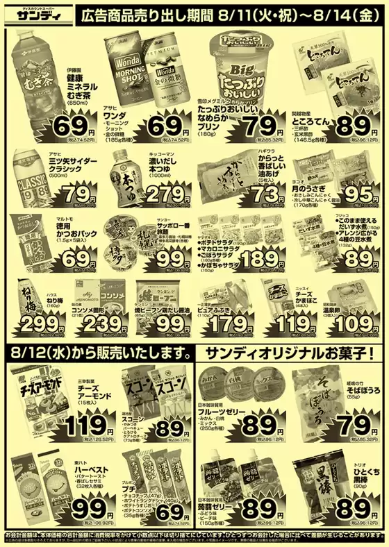 main_flyer image